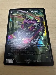 アーテルゴルギーニ　4枚　即日発送 2026年最新】アーテルゴルギーニの人気アイテム - メルカリ