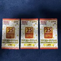 2026年最新】25thプロモパックの人気アイテム - メルカリ