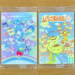 サンリオ ウエハース10 集合 いちご新聞 2021年3月10日号 2枚セット