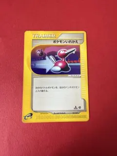 ポケモンいれかえ スターターパック 027/029 - メルカリ