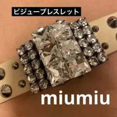 MIUMIUレザービジュースタッズブレスレット◾️レアホワイトのサムネイル