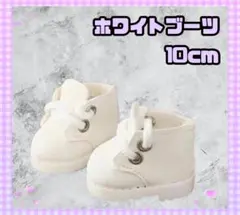 ちびぬい すのチル SnowMan ぬい活 推し活 ぬい靴 ブーツ 白 10cmのサムネイル