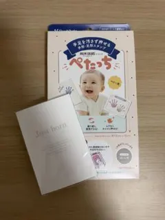 ぺたっち&monthly card　足形手形のサムネイル