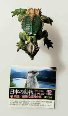 T様専用　カプセルQ　日本の動物　カッパ　河童　海洋堂