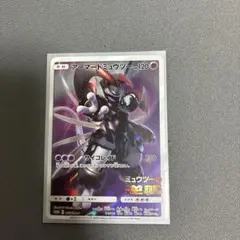 2026年最新】アーマードミュウツーの人気アイテム - メルカリ