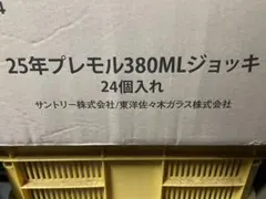サントリー　プレモル ジョッキ　新品　24個のサムネイル