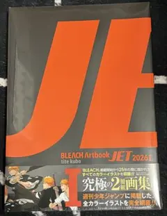 2026年最新】bleach jetの人気アイテム - メルカリ
