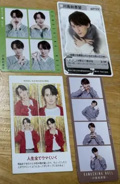 即購入OK！値下げバラ売り不可！TravisJapan 川島如恵留 セット