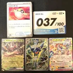 スタートデッキ100 No.037 クワガノンar仕様 デッキセット