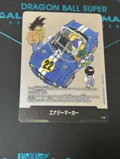 E-80 エナジーマーカー マンガブースター02 - メルカリ