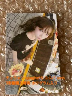 LE SSERAFIM ルセラフィム チェウォン spaghetti トレカ