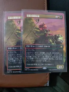カルドハイム プロモfoil 厚顔の無法者、マグダ 日本語 1枚 MTG - メルカリ