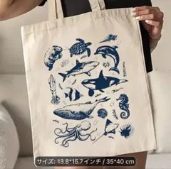 海洋生物柄 トートバッグ