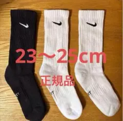 正規品 NIKE ナイキ 23-25cm ソックス　靴下　新品未使用