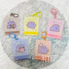 ポケモンセンター アクリルキーホルダーコレクション 十ポケ十色 メタモン セット