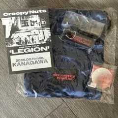 CreepyNuts LEGION 8／11横浜会場限定　ガチャセット