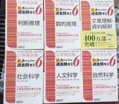2026年最新】スーパー過去問ゼミ7 セットの人気アイテム - メルカリ