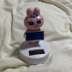 おぱんちゅうさぎ ゆらゆらソーラーマスコット