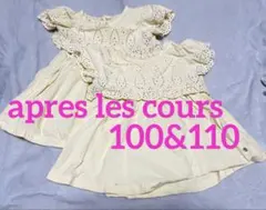 アプレレクール チュニック トップス 100 110 2枚セット