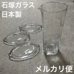 ISHIZUKA 石塚硝子　日本製　ADERIA　デカンタ、小皿セット　未使用品