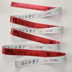 なにわ男子 VoyAGE 1st DOME LIVE 東京ドーム 銀テ 銀テープ