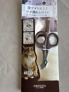 未使用　Petio necoco カーブつめ切り 猫用のサムネイル