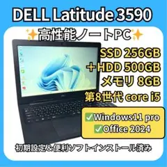 SSD+HDDのダブル搭載✨DELL Latitude 3590 第8世代i5