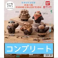 たかはたまさお 木彫り風 FIGURE COLLECTION 全5種　ガチャ