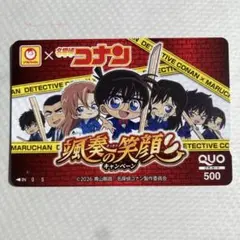 名探偵コナン マルちゃん 颯爽の笑顔キャンペーン QUOカード使用済み