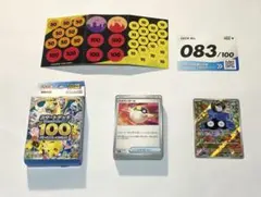 ポケモンカードゲーム スタートデッキ100　No.083 エリカのモンジャラ