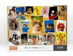 猫だらけ！ 村松誠コレクション 1000ピースジグソーパズル - メルカリ