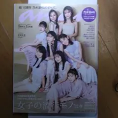 anan 乃木坂46 齋藤飛鳥 桜井玲香 堀未央奈 フォトカード - メルカリ