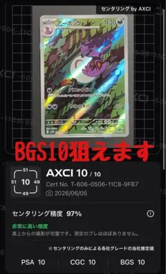 BGS10相当 アーボック sv5K AR 079/071 ワイルドフォースのサムネイル