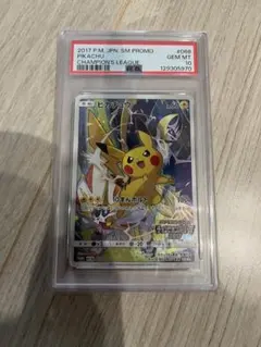 2026年最新】チャンピオンズリーグ ピカチュウ psa10の人気アイテム