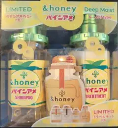 &honey ディープモイスト　パインアメ限定ペアセット