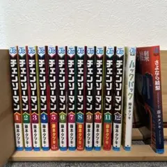 チェンソーマン全12巻セット➕ルックバック➕さよなら絵梨
