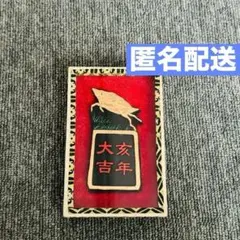 中國微墨 金 蝉 鳥 亀 剣 子 丑 巳 25個セット 中國微墨 金 蝉 鳥 亀 剣 子 丑 巳 25個セット 中國微
