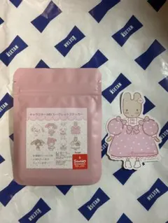 アロマンティック シークレットステッカー マロンクリーム 伊勢丹 サンリオ