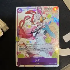 ウタ：プレミアムカードコレクション ウタ SR ST05-004