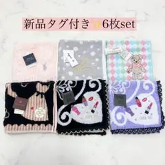 ブランドタオルハンカチ✨アナスイ　クライサス　アニエスベー　6枚セット