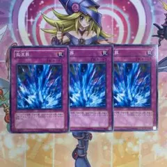 遊戯王 激流葬 ノーマル 3枚セット 1103環境 ゲートボール