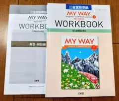2026年最新】my way workbookの人気アイテム - メルカリ