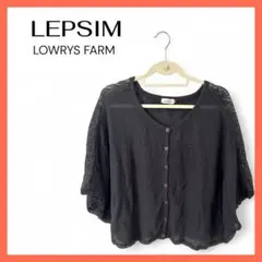 LEPSIM ブラック ニット ポンチョ