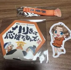 清水エスパルス キムミンテ マフラー風キーホルダー おまけ付き