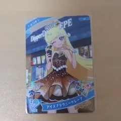アイプリ　ディッパーダン　みつき　コラボカード
