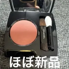 CHANELオンブルエサンシエル228ローズシャネル　ほぼ新品