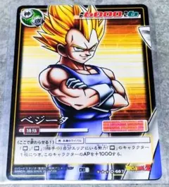 ドラゴンボールZ ベジータ カードダス 379 - メルカリ