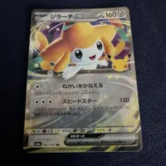ジラーチ　ピカチュウ　ホゲータ　EX まとめ売り