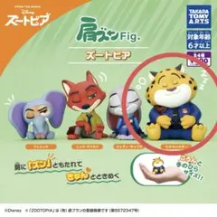 肩ズン Fig ズートピア / クロウハウザー