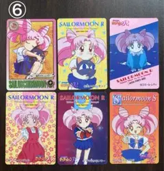 セーラームーンカード　ちびうさ　6枚セット　アマダ　当時物
